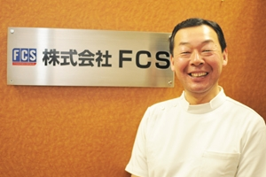 FCS治療院施術長