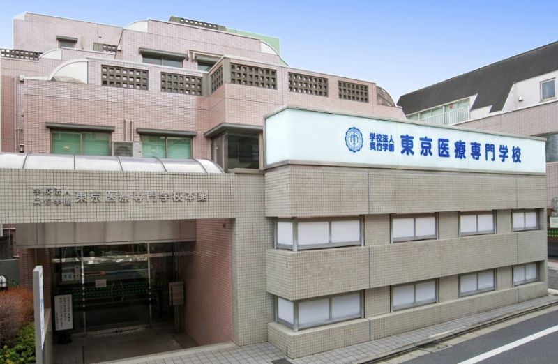 東京医療専門学校